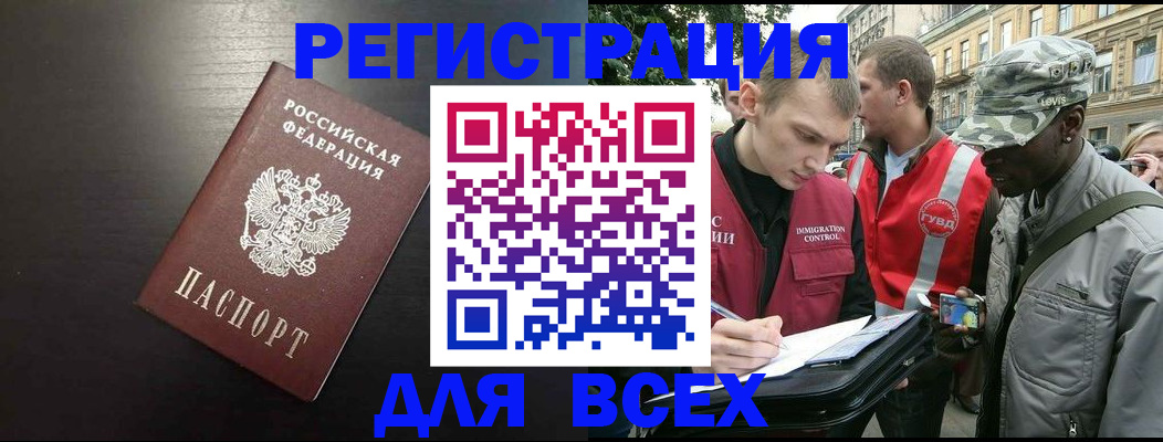 прописка для кредита в Цивильске