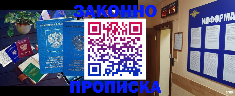 прописка паспорт в Цивильске