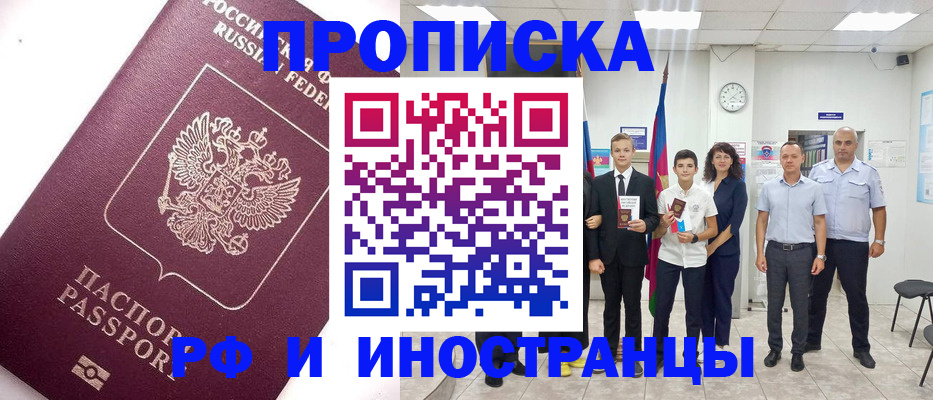 прописка для кредита в Цивильске