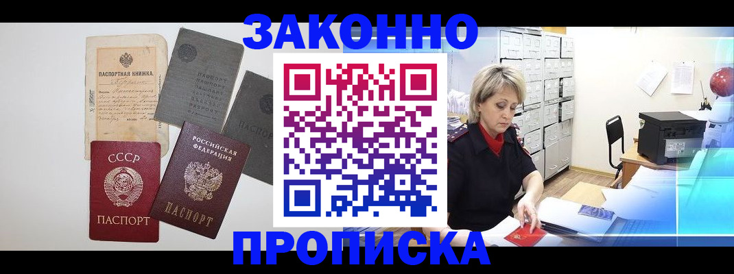 временная регистрация 2025 в Цивильске