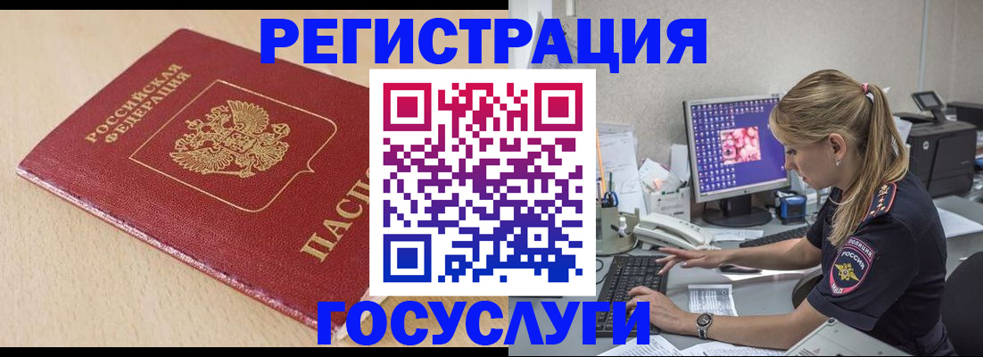прописка для работы в Цивильске