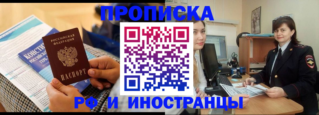 прописка поиск в Цивильске